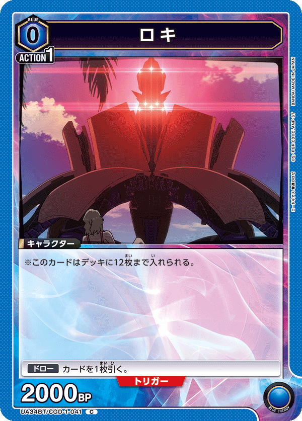 CODE GEASS 奪還的羅賽 法爾鮑特